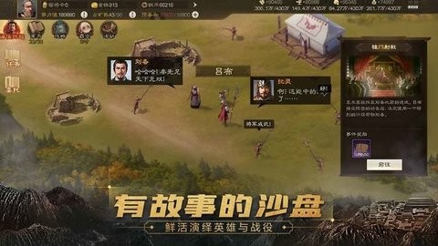 三国志战棋版