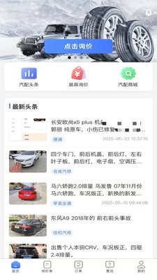 修配奇源