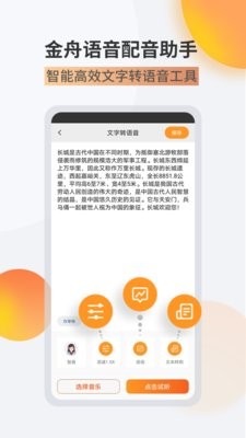 今舟配音