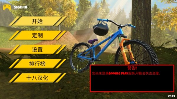极限自行车2