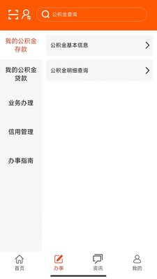 武汉住房公积金