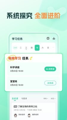 好课领航