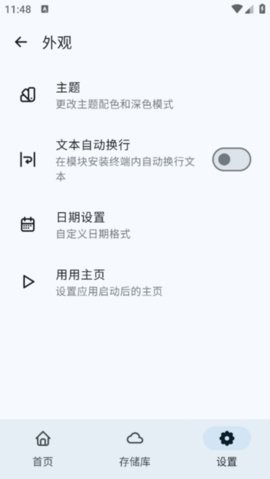 MMRL模块管理器