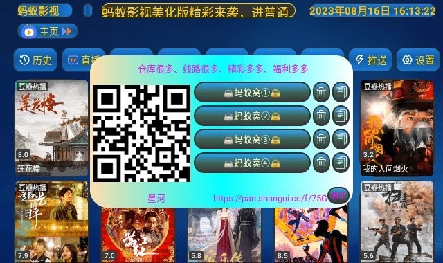 蚂蚁影视