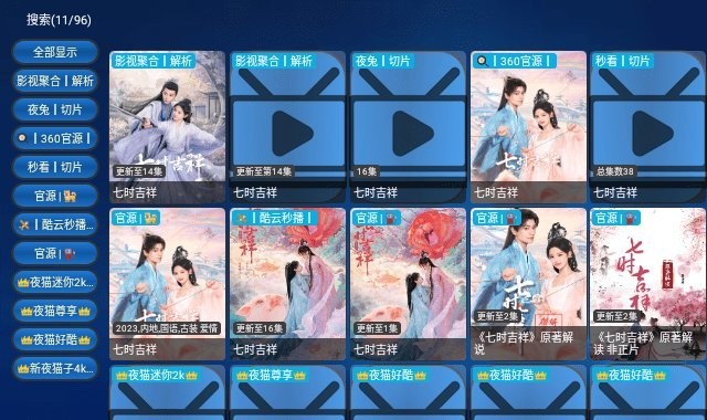 蚂蚁影视
