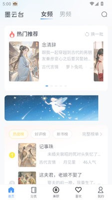 墨云台