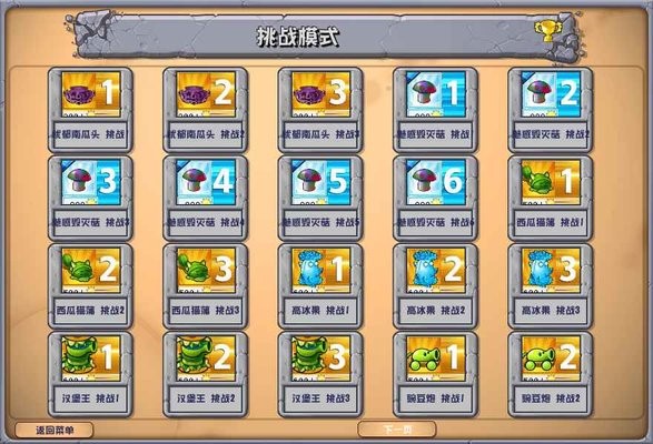 僵尸植物大战杂交版重置版