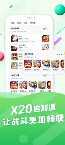 百分网游戏盒