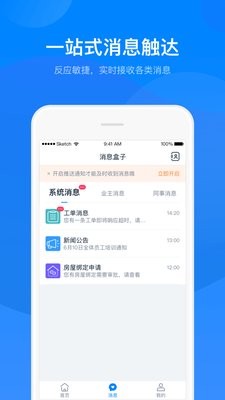 丁管家