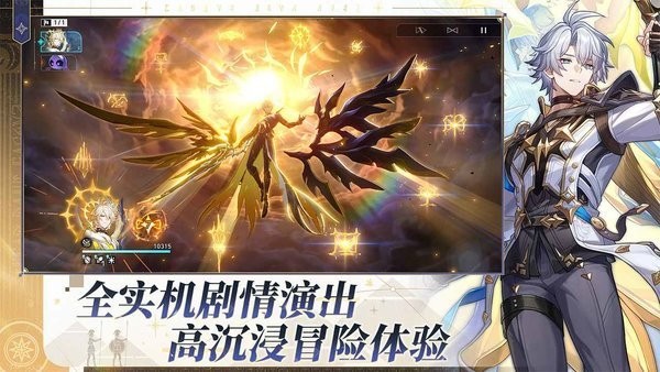 云星穹铁道
