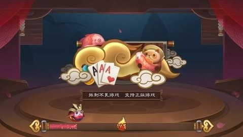金满堂棋牌