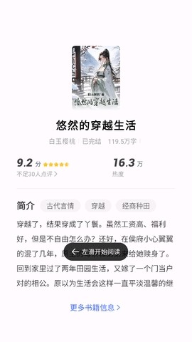 趣悦小说