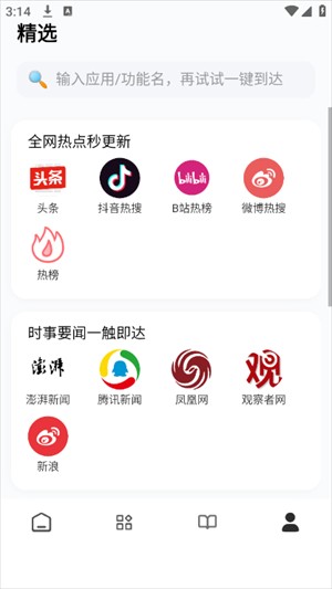 瞅瞅浏览器