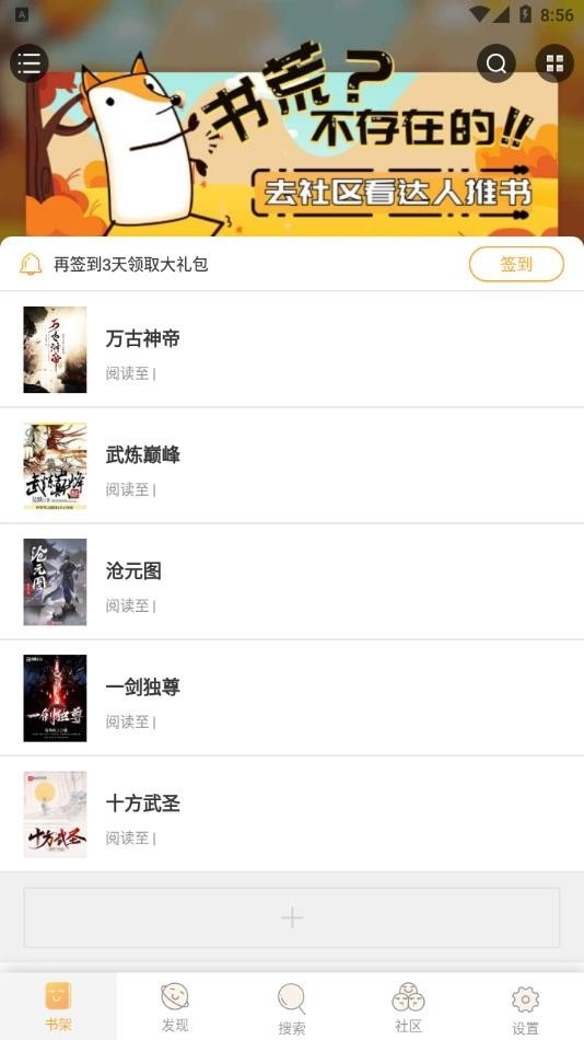 爱阅书香