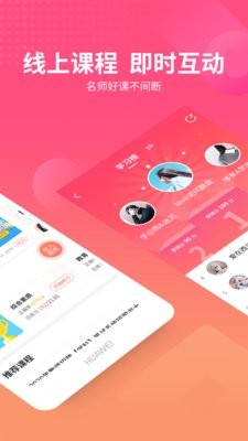山香网校