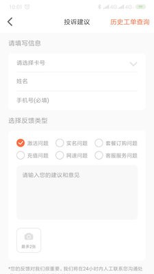 赤兔流量