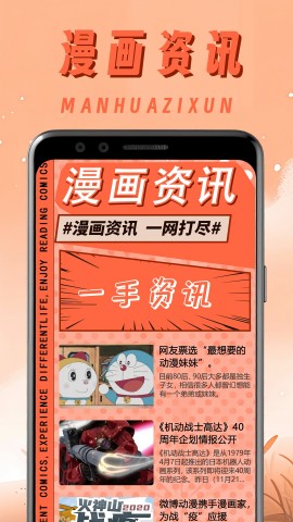 原耽漫画