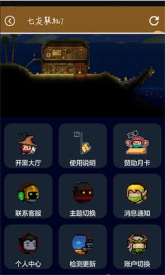七友联机