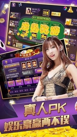 博乐棋牌填大坑