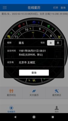 81pan占星