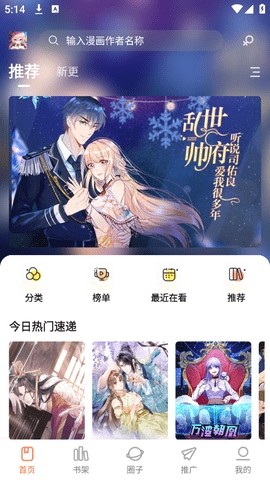 漫天空