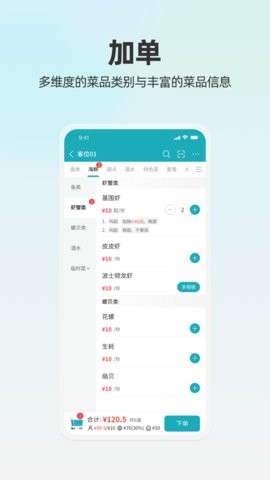 移动银台pro