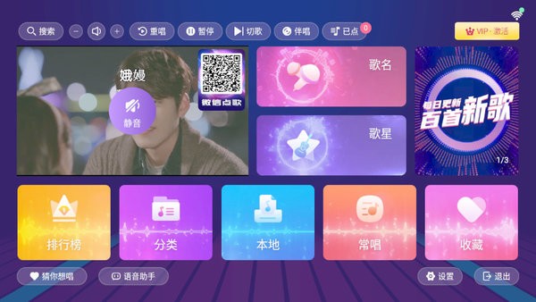 智能K歌