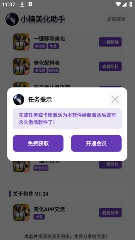 小楠美化助手