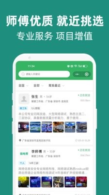弱电帮