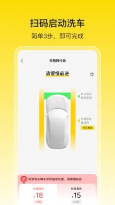 驿公里洗车