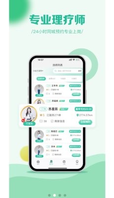 东悦到家
