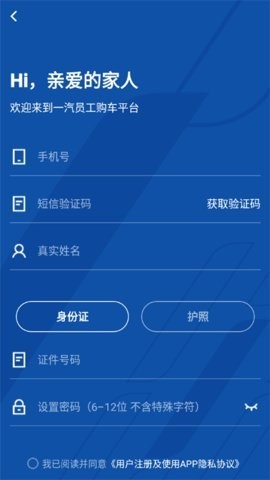 一汽员工购