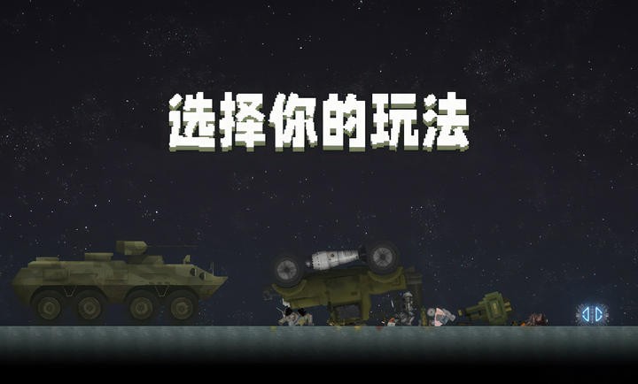 甜瓜游乐场28.6.7版
