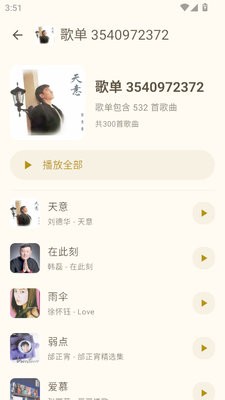 冬瓜音乐