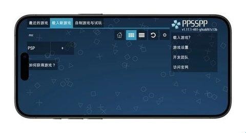 PPSSPP模拟器
