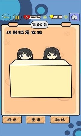 动脑大王