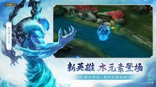 英魂之刃qq登录版