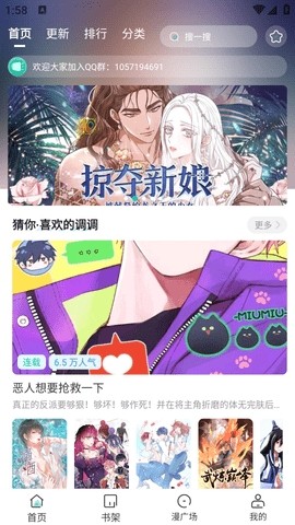 小肥羊漫画