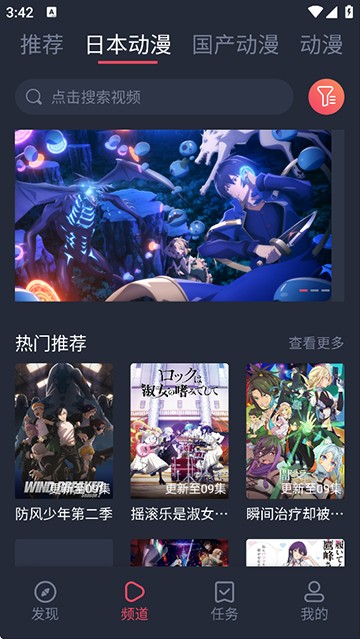 趣动漫