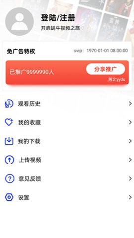 蜗牛视频