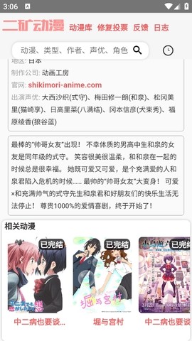 二矿元动漫