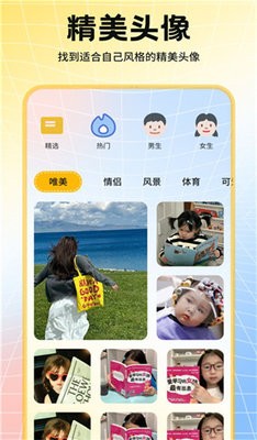 遇榶壁纸
