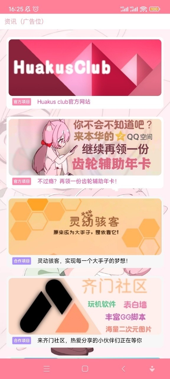 齿轮辅助