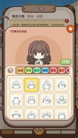 小说家模拟2