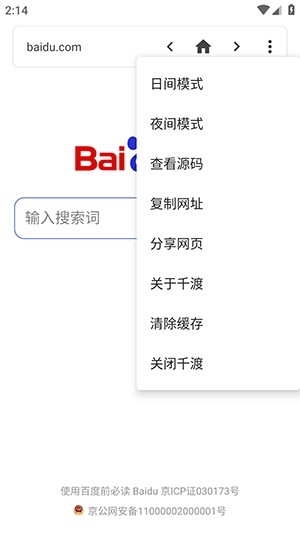 千渡浏览器