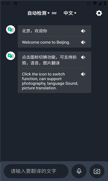 环旅翻译器