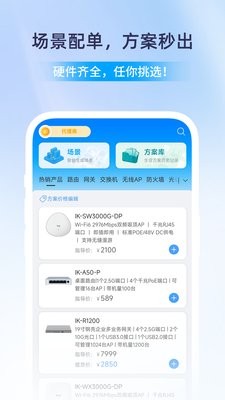 爱快iKuai