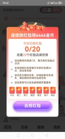 阅阅赚