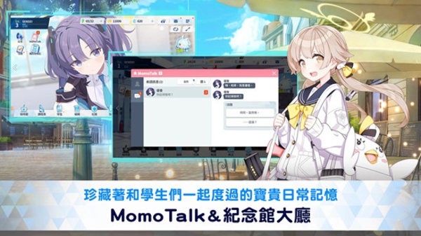 蔚蓝档案台服