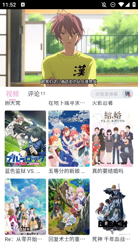 花子动漫